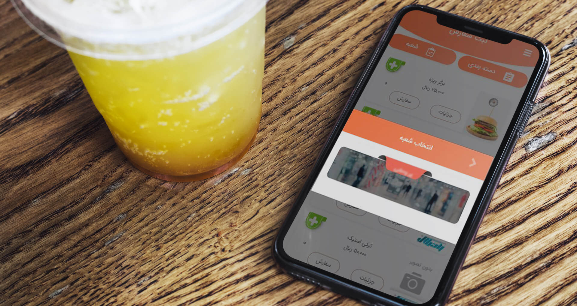 نرم افزار فروشگاهی اندروید و iOS