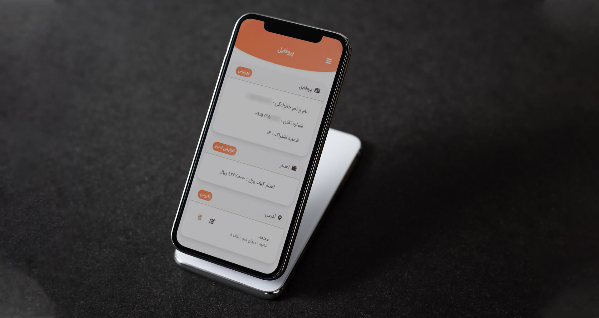 نرم افزار فروشگاهی اندروید و iOS