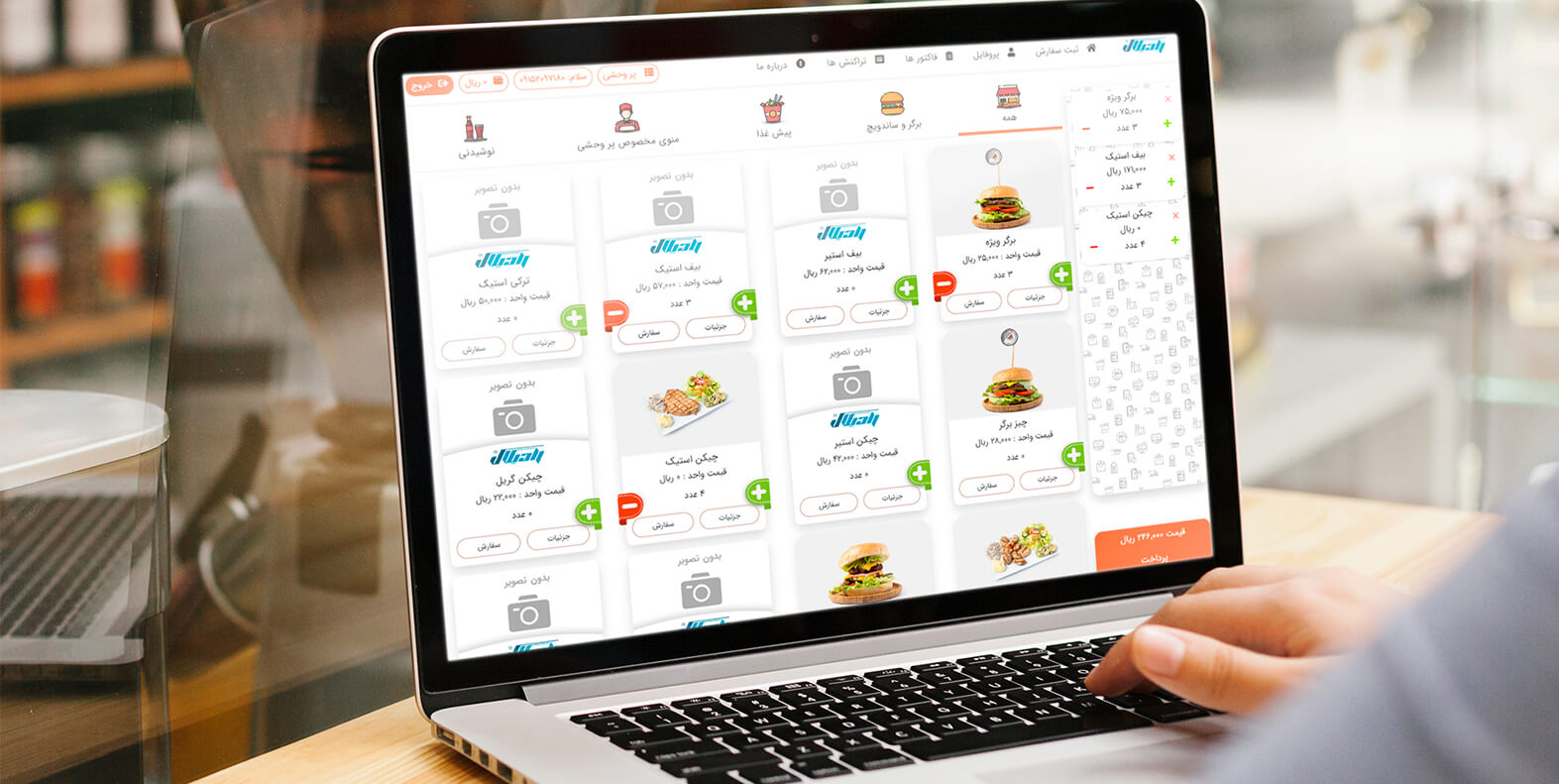 فروشگاه اینترنتی رادیکال